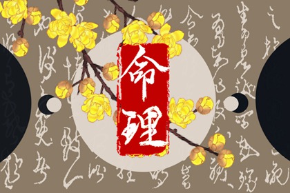 择吉日大全 择吉日 黄历择吉